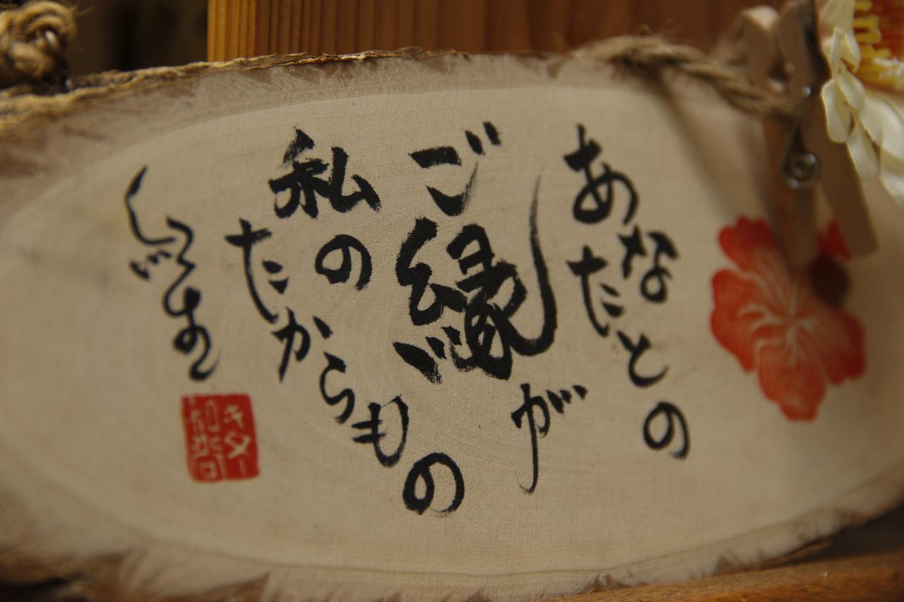 Ryokan Hinoshimasou Kami Amakusa Экстерьер фото